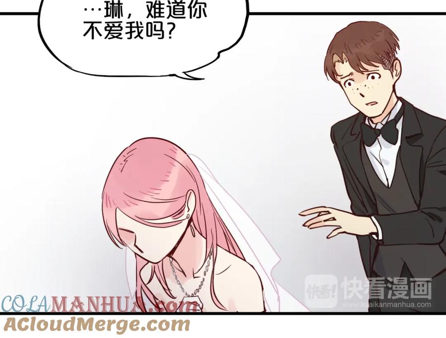 《分手计划》第11话 最后的选择 第29页