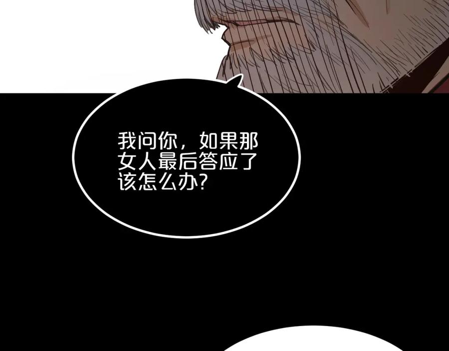 《分手计划》第11话 最后的选择 第94页