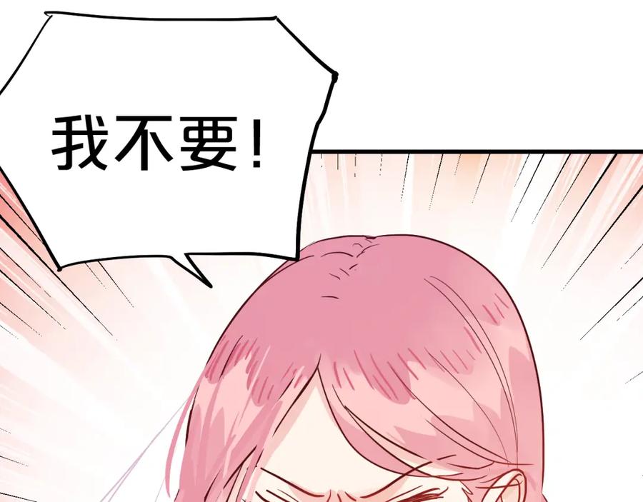 《分手计划》第11话 最后的选择 第26页