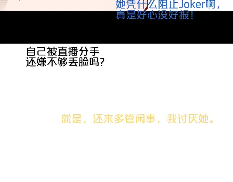 《分手计划》第11话 最后的选择 第44页