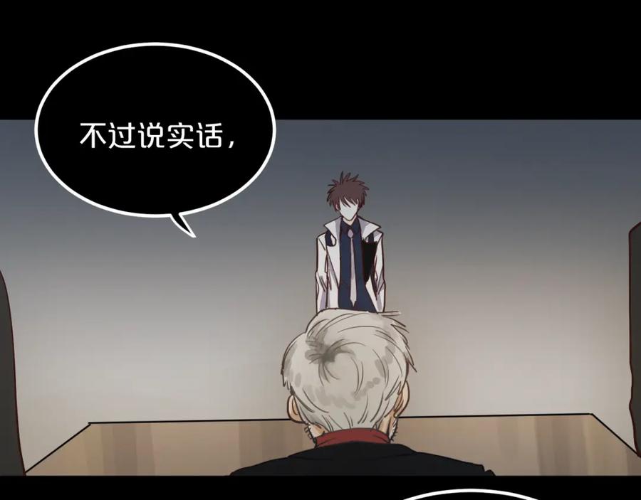 《分手计划》第11话 最后的选择 第92页