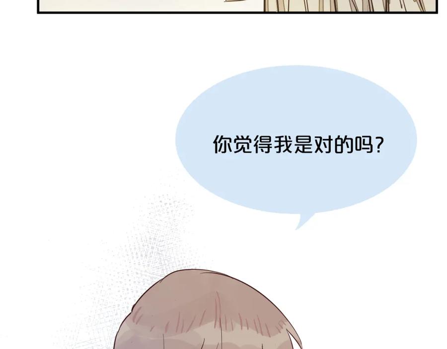 《分手计划》第11话 最后的选择 第110页