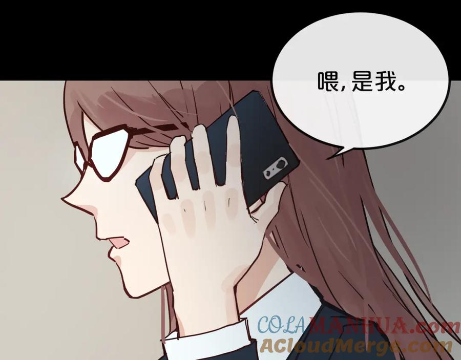 《分手计划》第11话 最后的选择 第69页