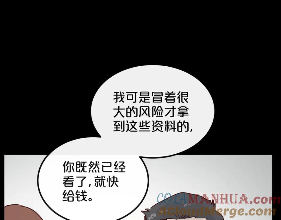 《分手计划》第11话 最后的选择 第61页