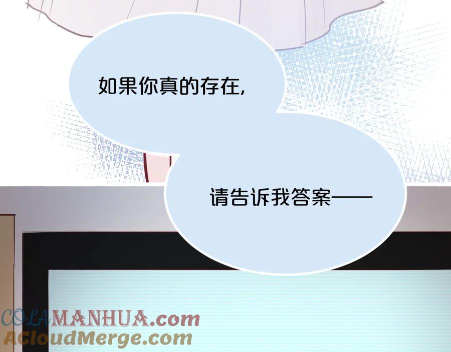 《分手计划》第11话 最后的选择 第113页