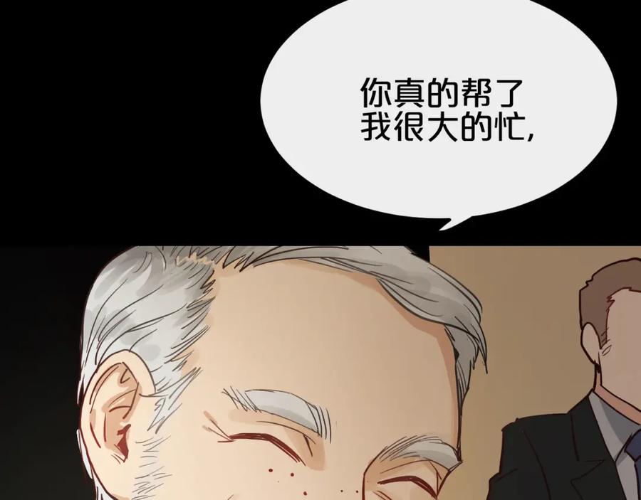 《分手计划》第11话 最后的选择 第84页