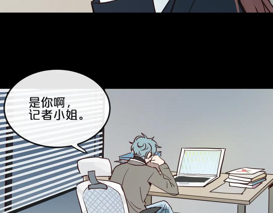 《分手计划》第11话 最后的选择 第70页