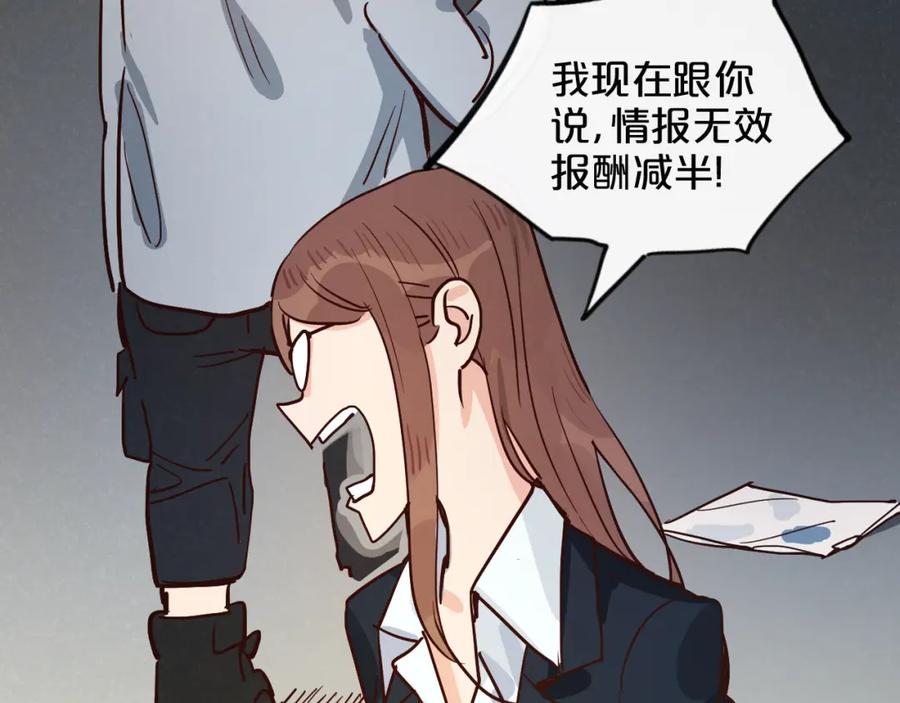 《分手计划》第11话 最后的选择 第64页