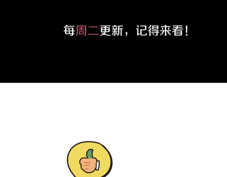 《分手计划》第11话 最后的选择 第128页