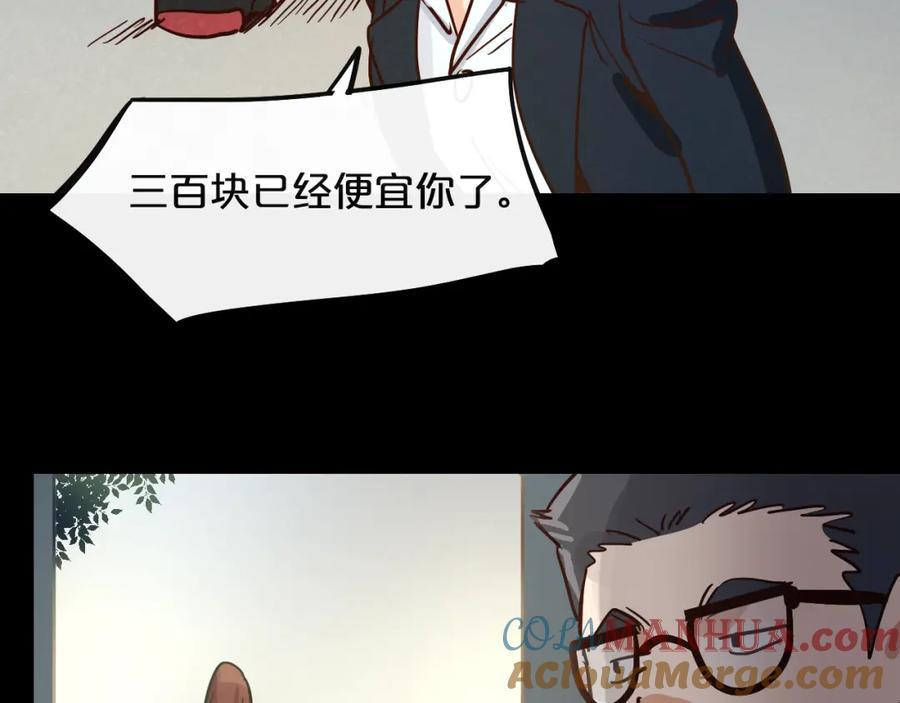《分手计划》第11话 最后的选择 第65页