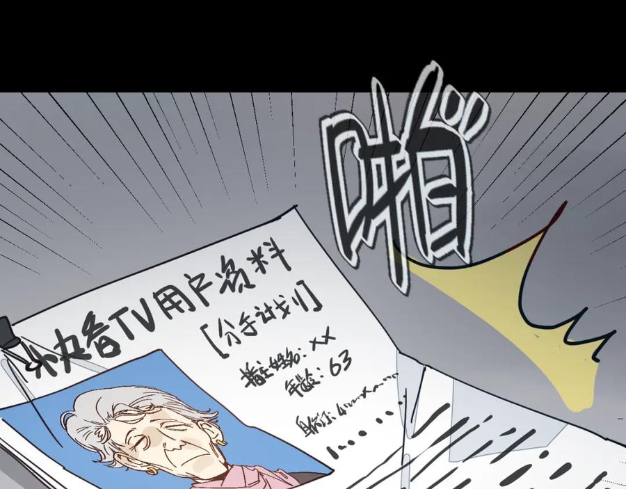 《分手计划》第11话 最后的选择 第58页
