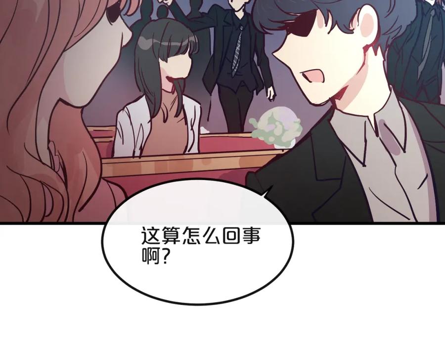 《分手计划》第11话 最后的选择 第14页