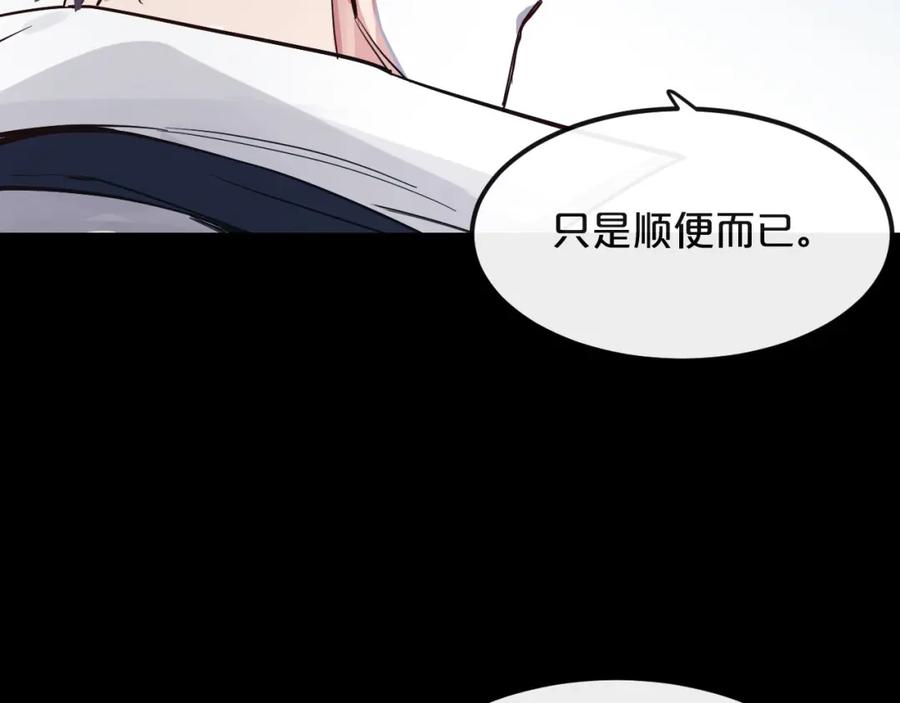 《分手计划》第11话 最后的选择 第83页