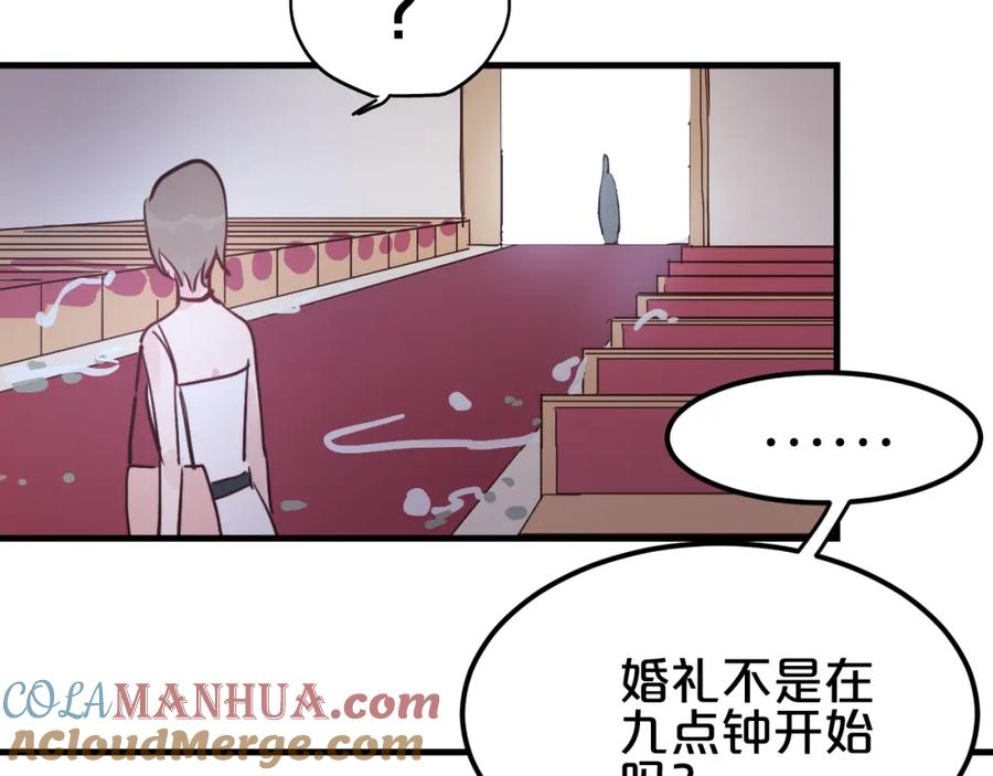 《分手计划》第11话 最后的选择 第117页