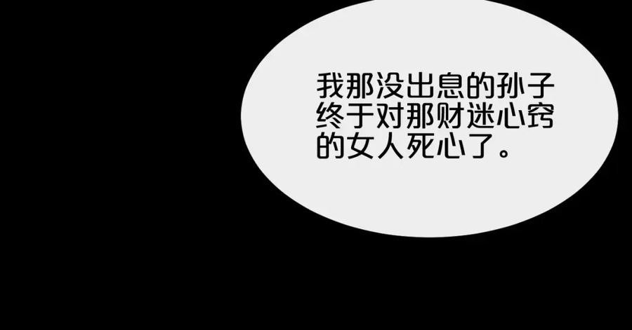《分手计划》第11话 最后的选择 第86页