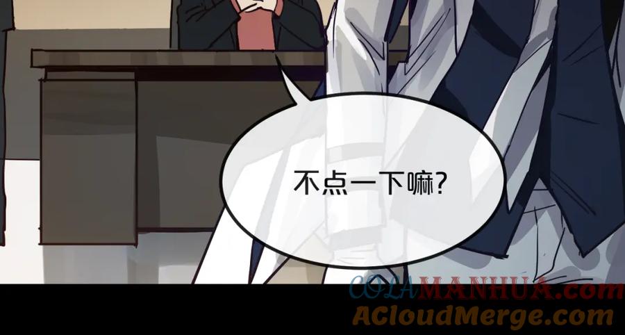 《分手计划》第11话 最后的选择 第81页