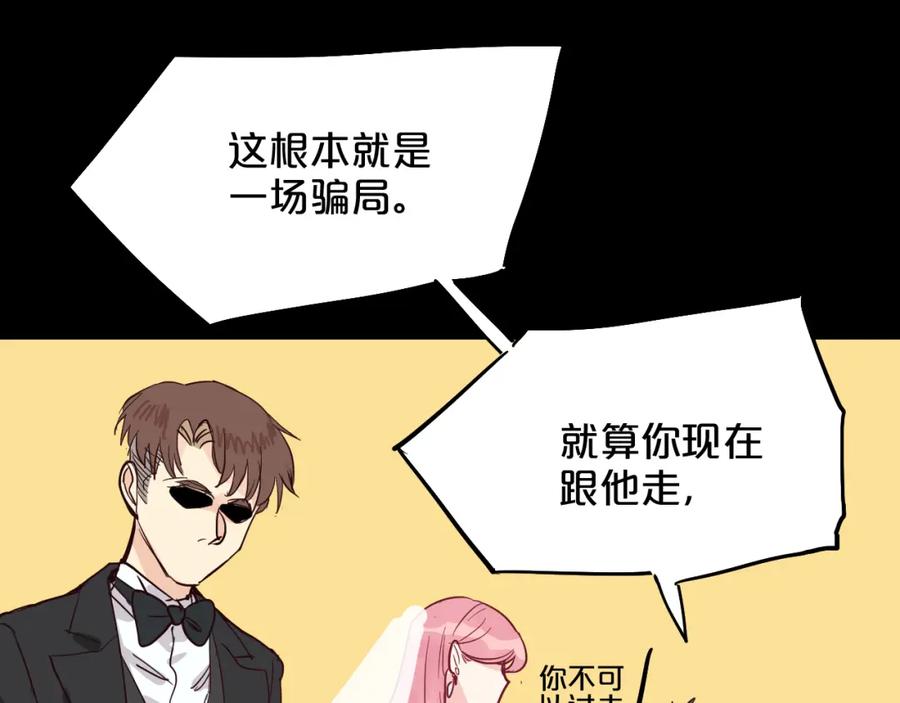《分手计划》第11话 最后的选择 第16页