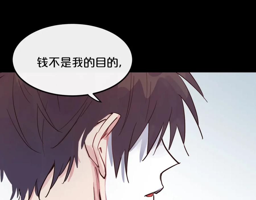 《分手计划》第11话 最后的选择 第82页