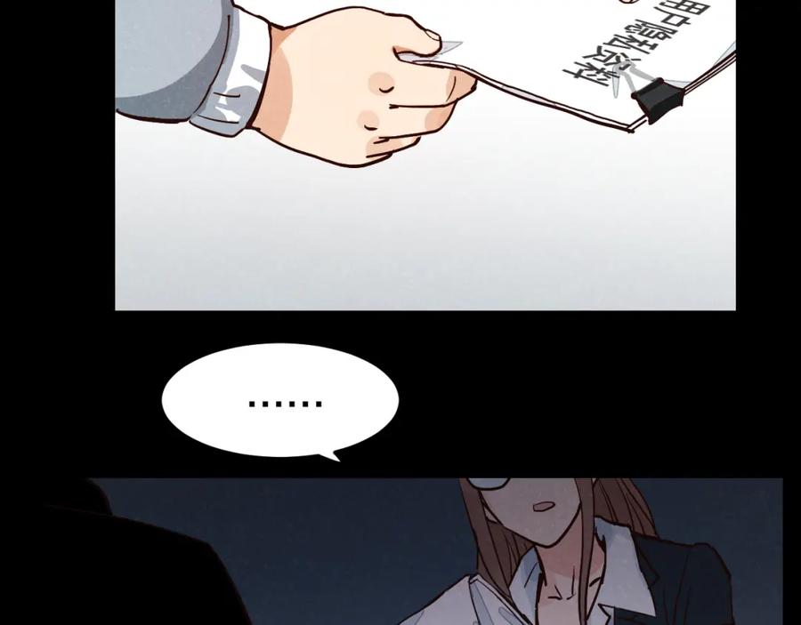 《分手计划》第11话 最后的选择 第51页