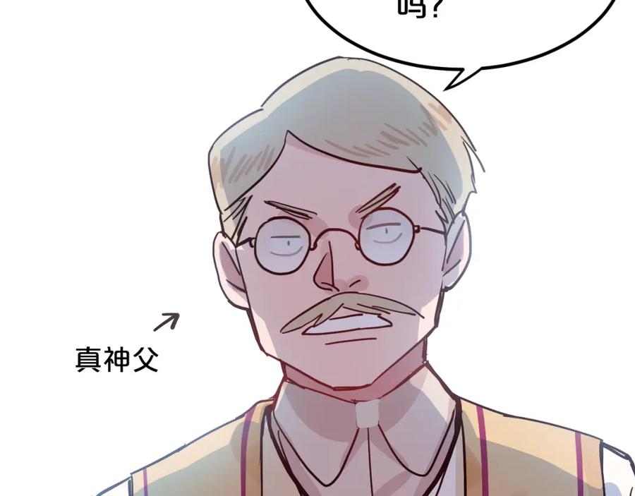 《分手计划》第11话 最后的选择 第118页