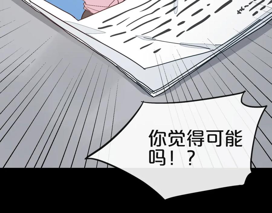 《分手计划》第11话 最后的选择 第59页