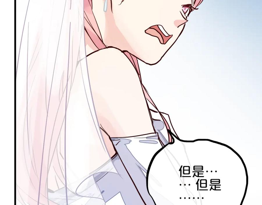 《分手计划》第11话 最后的选择 第31页