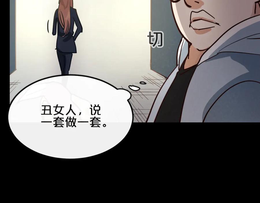 《分手计划》第11话 最后的选择 第66页