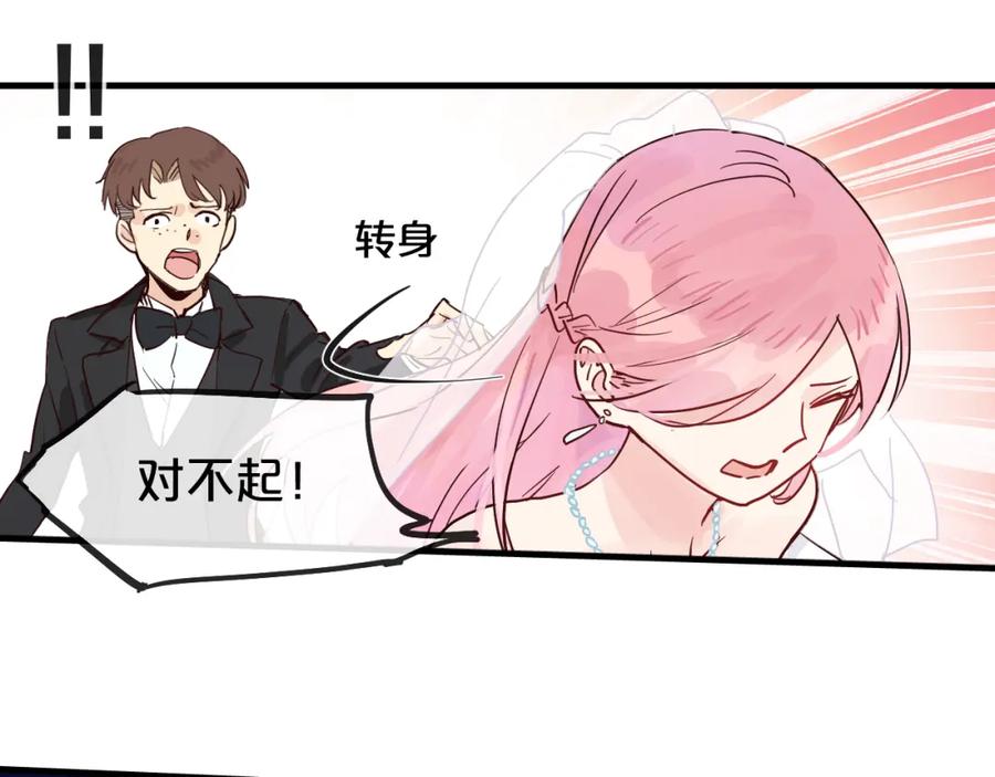 《分手计划》第11话 最后的选择 第34页