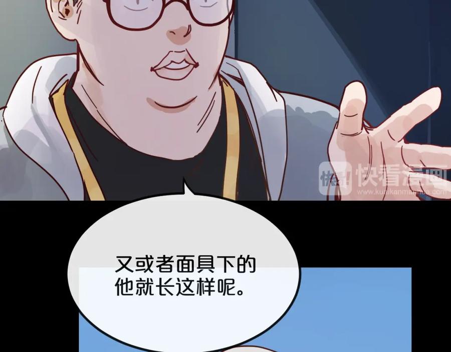 《分手计划》第11话 最后的选择 第56页