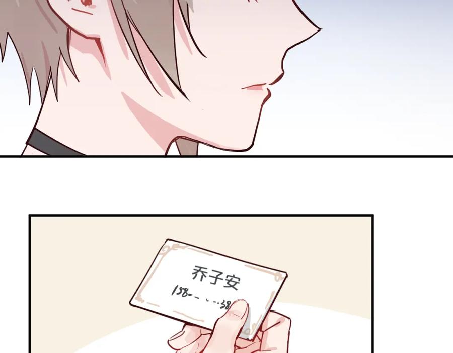 《分手计划》第11话 最后的选择 第107页