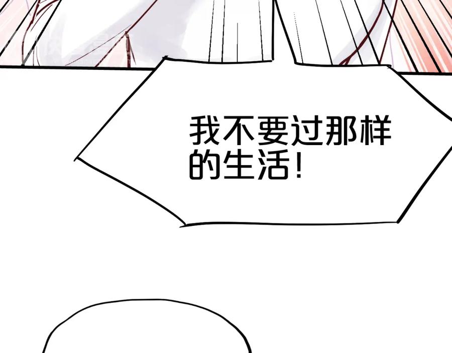《分手计划》第11话 最后的选择 第28页
