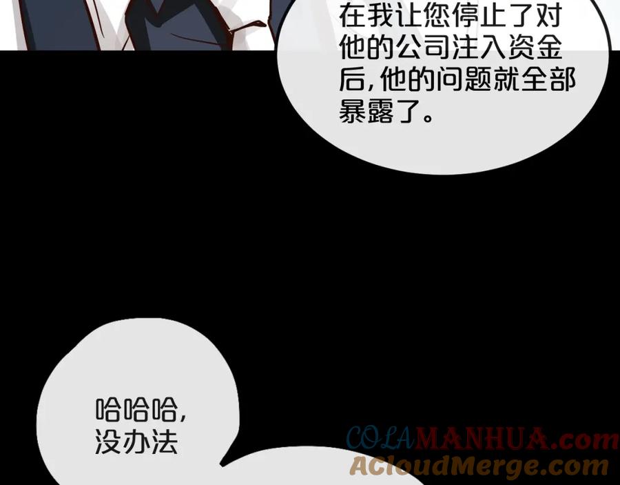 《分手计划》第11话 最后的选择 第89页