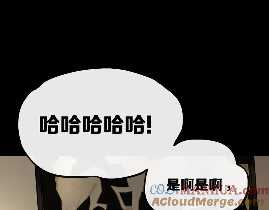 《分手计划》第11话 最后的选择 第97页