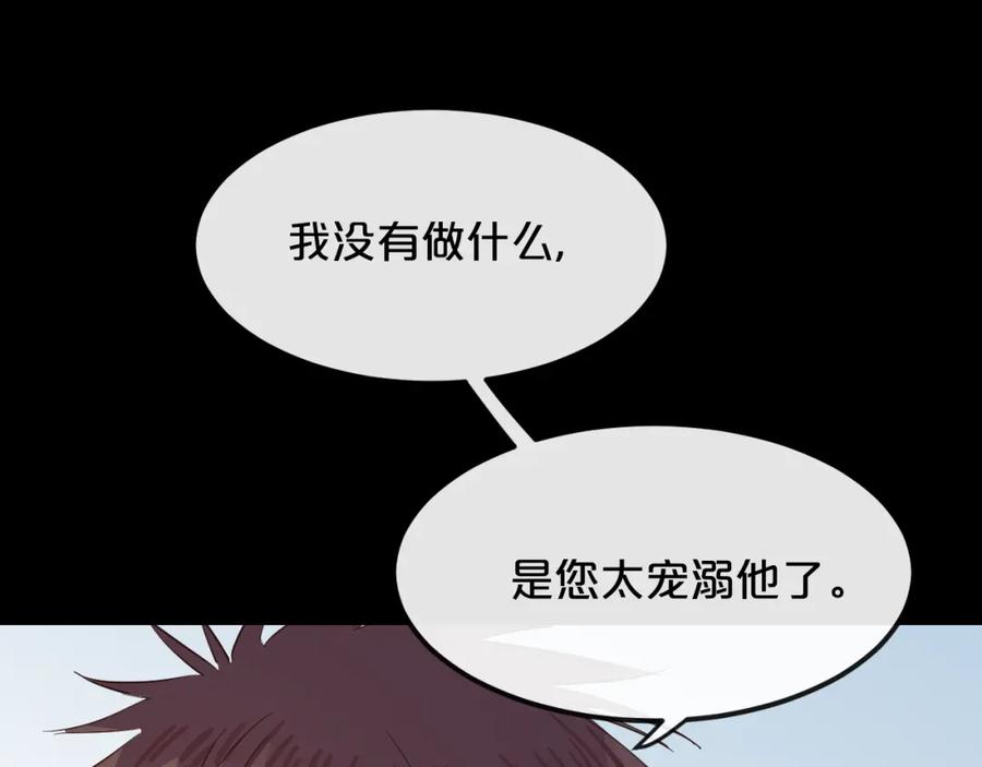 《分手计划》第11话 最后的选择 第87页
