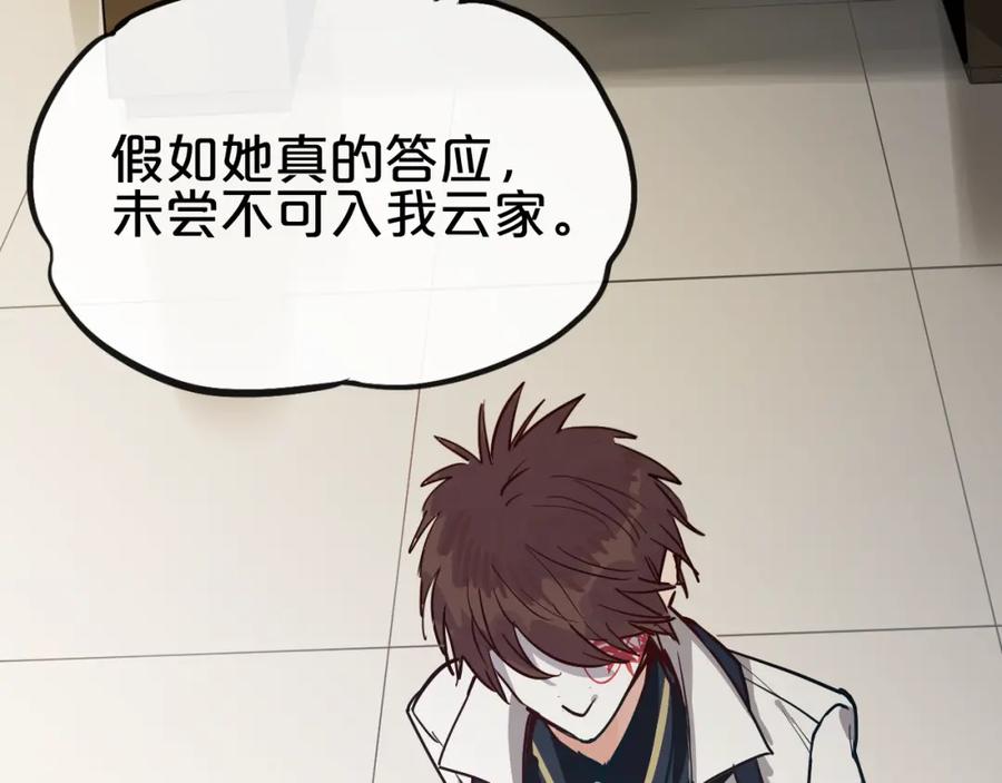 《分手计划》第11话 最后的选择 第99页