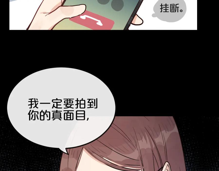 《分手计划》第11话 最后的选择 第75页
