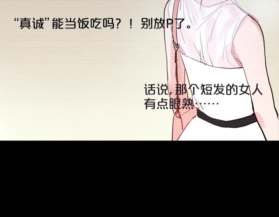 《分手计划》第11话 最后的选择 第42页