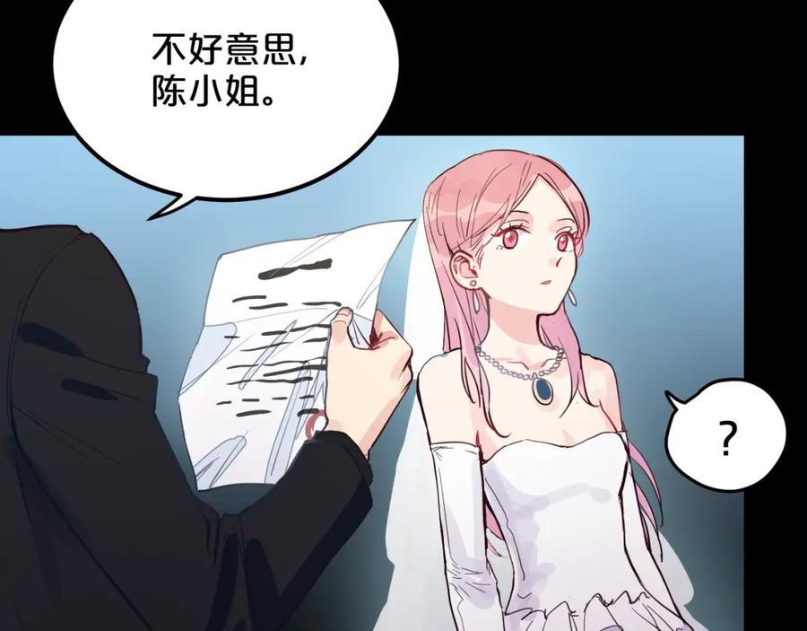 《分手计划》第11话 最后的选择 第20页