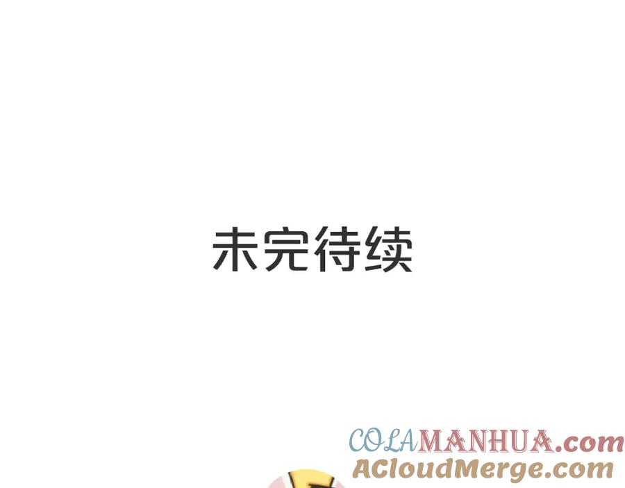 《分手计划》第11话 最后的选择 第121页