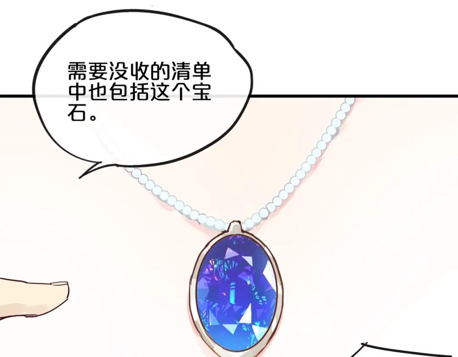 《分手计划》第11话 最后的选择 第22页