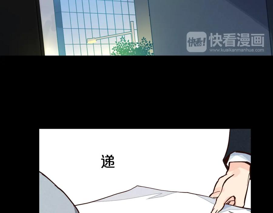 《分手计划》第11话 最后的选择 第50页