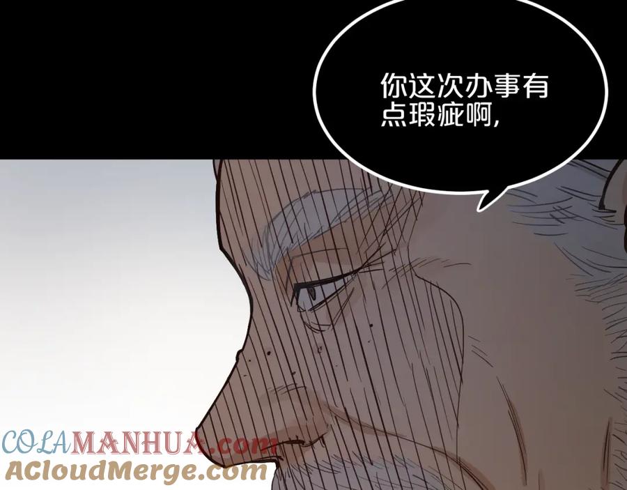 《分手计划》第11话 最后的选择 第93页