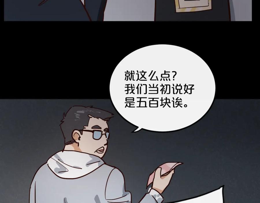 《分手计划》第11话 最后的选择 第63页