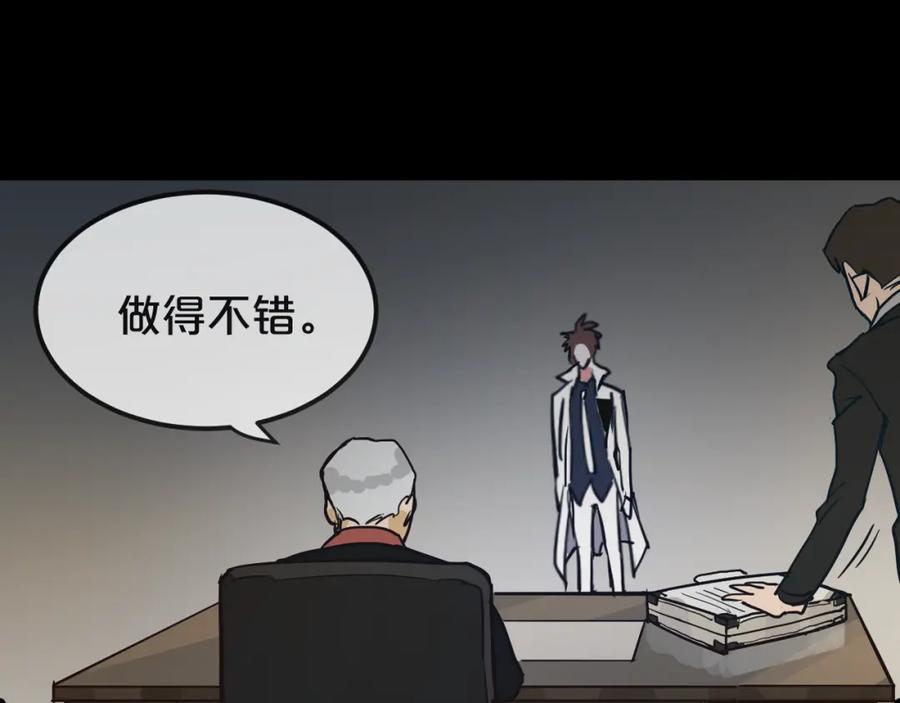 《分手计划》第11话 最后的选择 第78页