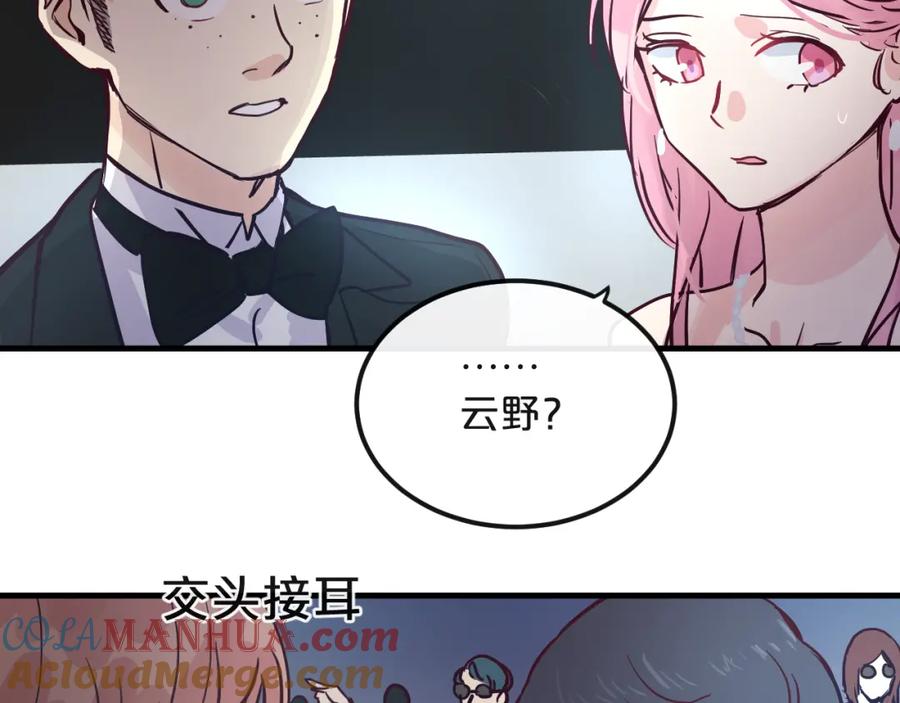 《分手计划》第11话 最后的选择 第13页