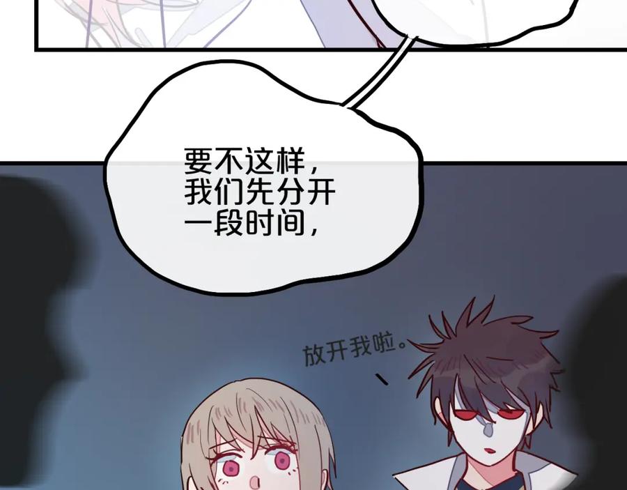 《分手计划》第11话 最后的选择 第32页