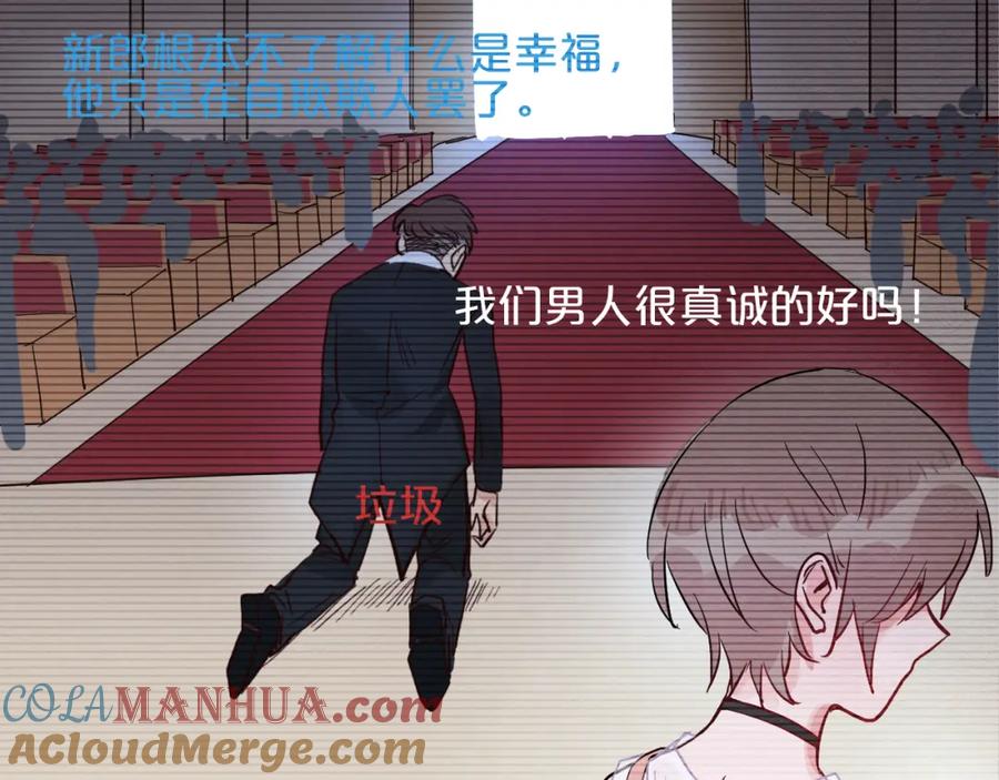 《分手计划》第11话 最后的选择 第41页