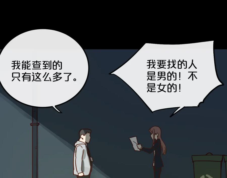 《分手计划》第11话 最后的选择 第54页