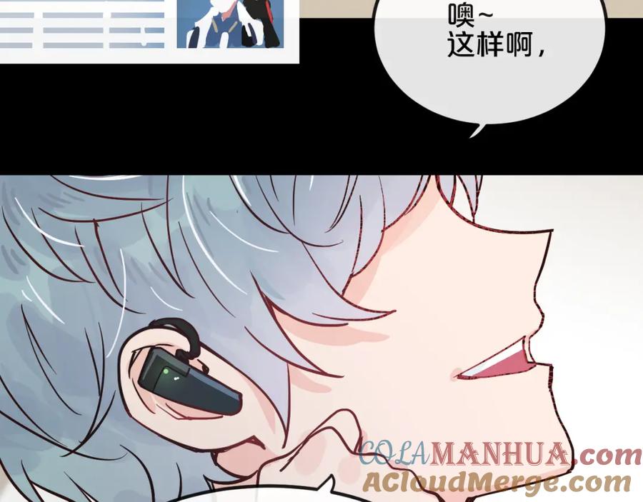 《分手计划》第11话 最后的选择 第73页