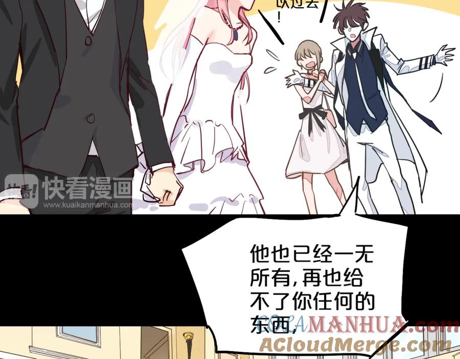 《分手计划》第11话 最后的选择 第17页